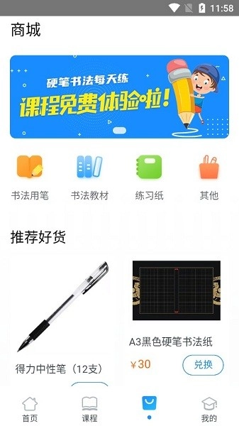 每天练书法-图1