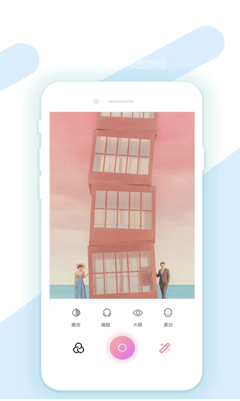 梦音AI修图抠图工具截图4