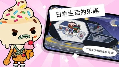 托卡小镇模拟办公室(3)