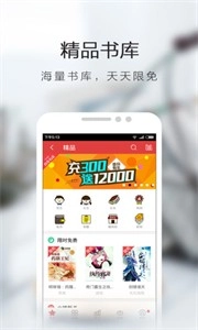 书虫听吧图2