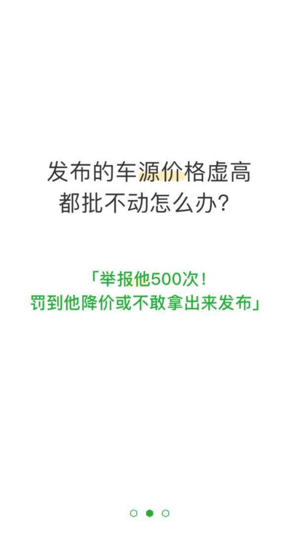 白菜批车2025图3