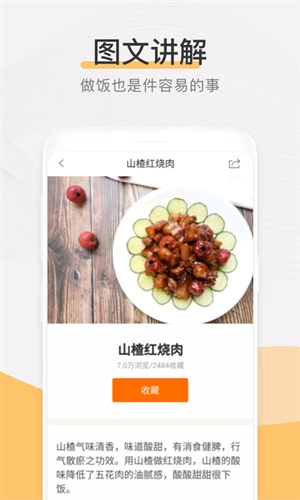 菜谱大全最新版图4