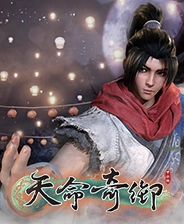 天命奇御最新版