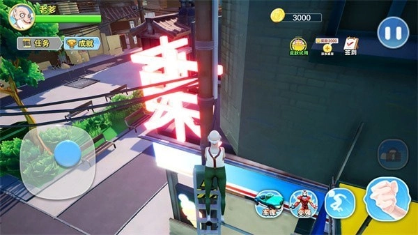 老爹模拟器手机版图2