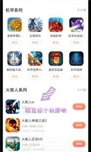 快趣玩图3