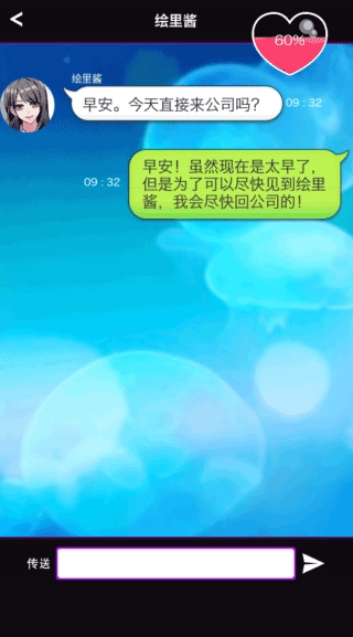 秘密关系汉化版