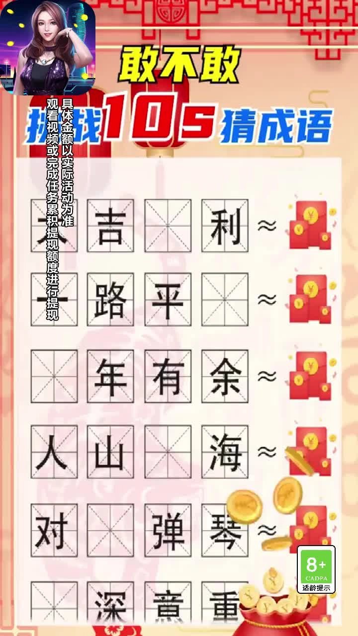 填词特爽截图4