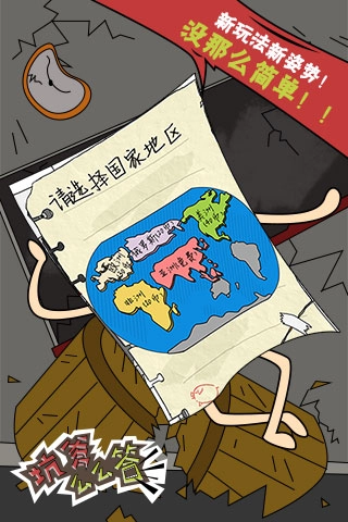 坑爹么么答截图4