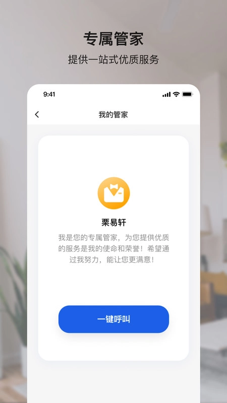小鹿爱家图1