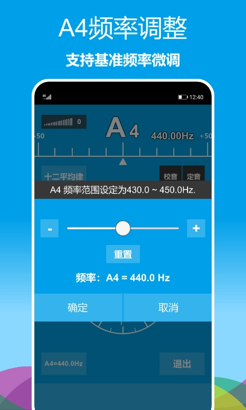 乐器调音器(3)