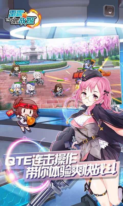雷霆战姬免费版(5)