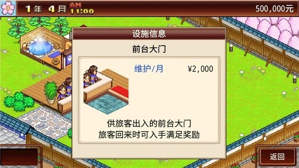 暖暖温泉乡汉化版