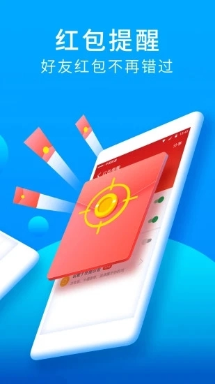 猎豹安全大师(4)