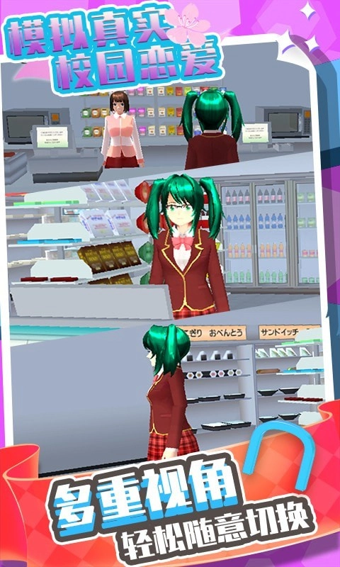 模拟真实校园恋爱(5)