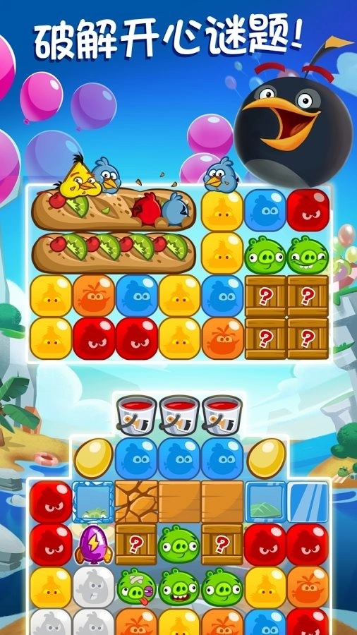 愤怒的小鸟爆破中文版图4