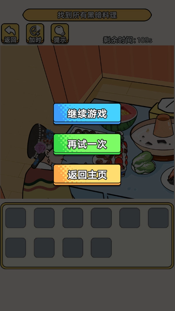 老六去找茬截图3