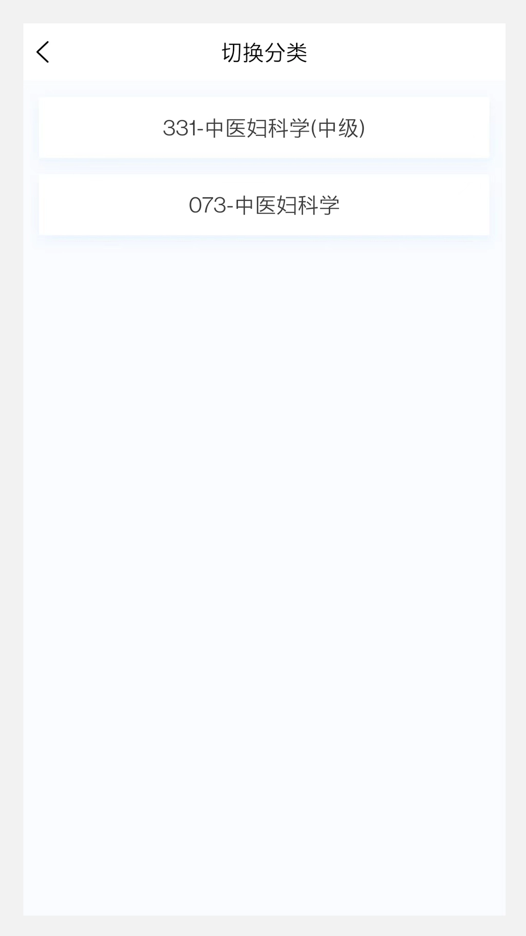 中医妇科学新题库图1