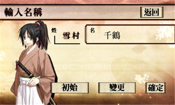 薄樱鬼汉化版图2