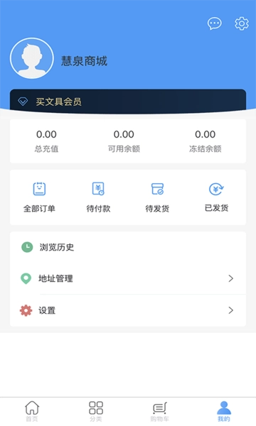 买文具手机版图3
