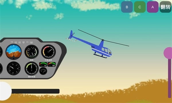 飞机建造沙盒(3)