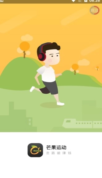 芒果运动 1