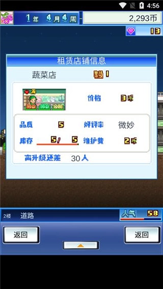 百货商场物语正版(3)