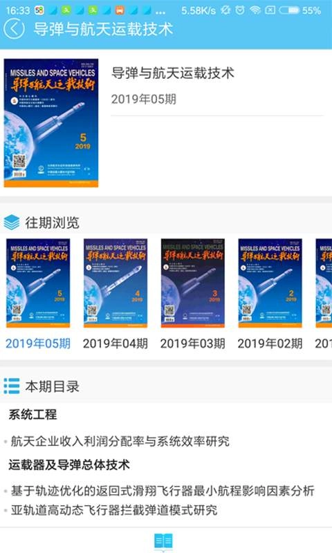 航天一院图书馆