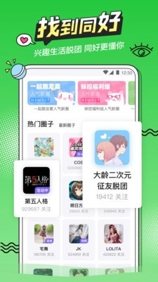 半次元安卓版图1