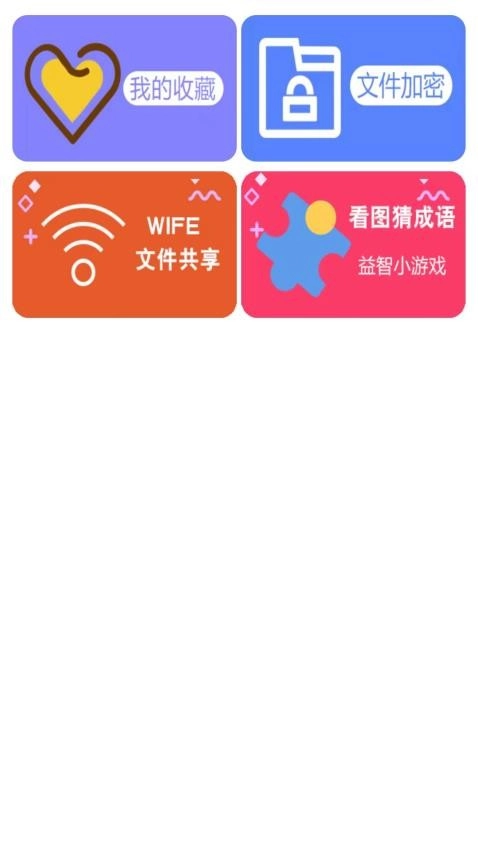 磁力播放器免费版图2