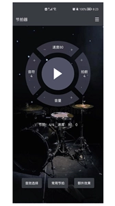 闪电节拍器图1