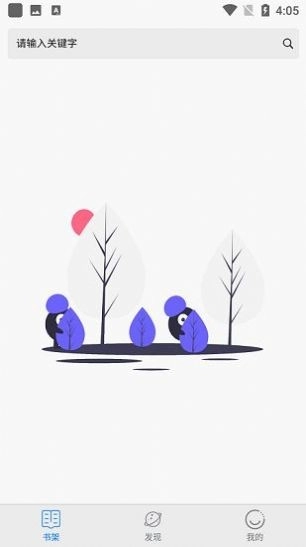 黄桃书屋最新版图3