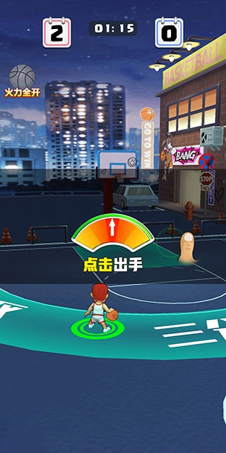 街头扣篮王2