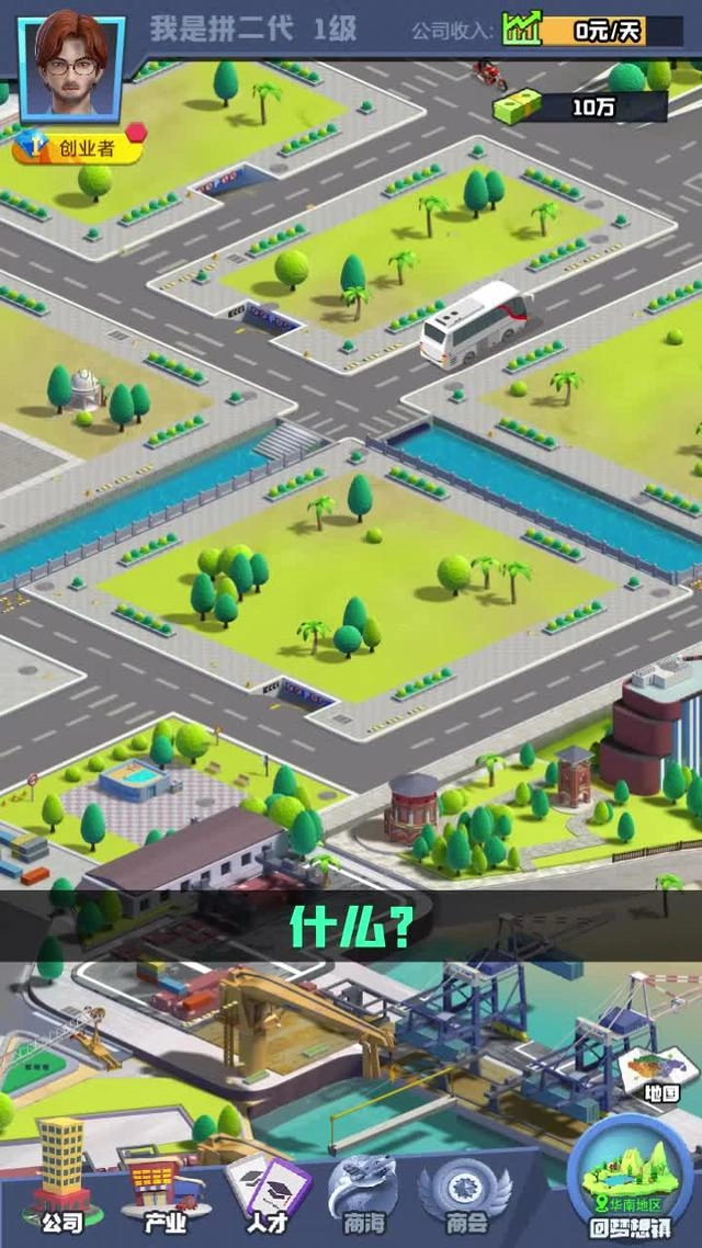 我是霸道总裁游戏(3)