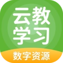 云教学习