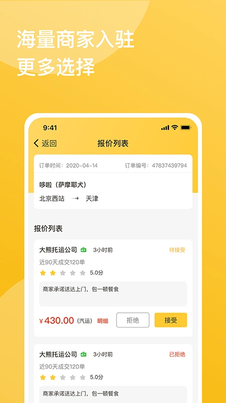 千宠宠物托运图1