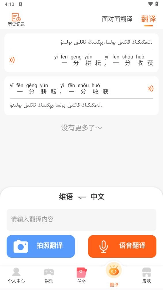Balilar维语输入法最新版图5