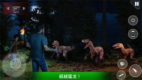 侏罗纪动物园中文版5