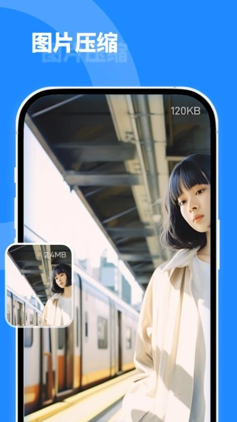 微尘工具箱截图4