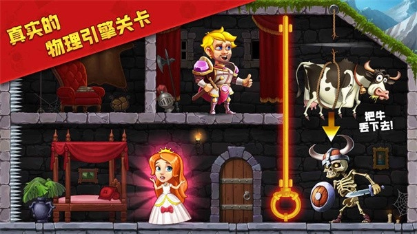 最强拯救计划图3