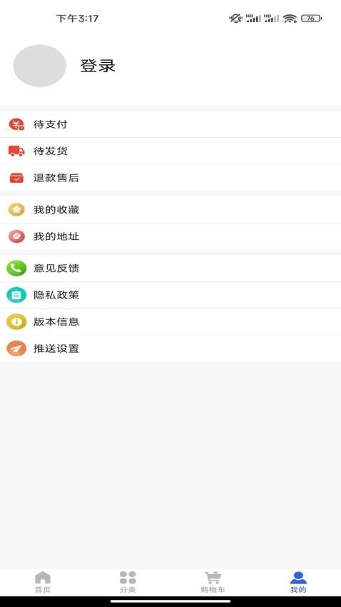 永丰五金最新版图4