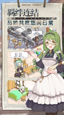 公主连结图1