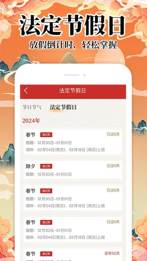 吉历万年历日历2025