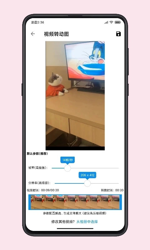 图叨叨软件图2