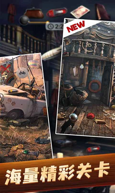 我是大侦探游戏3