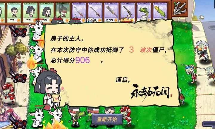 永劫大战僵尸手机版图2