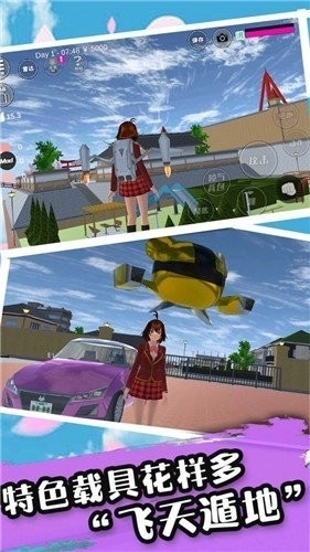 樱花校园恋爱物语截图3