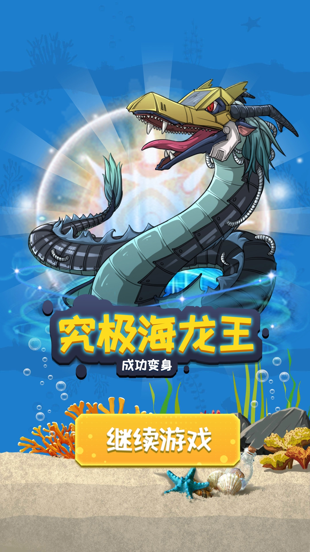 海底猎杀者游戏图1