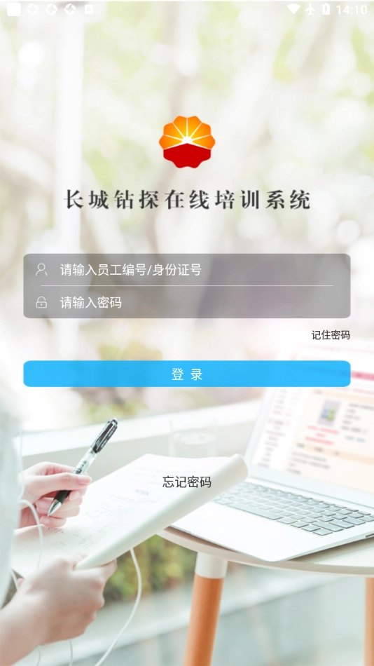 长城远程安卓版-图3