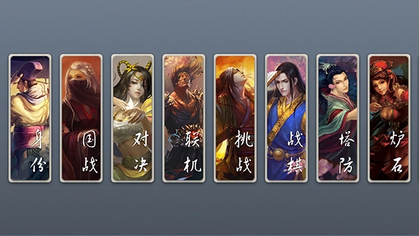 无名杀最新版图3
