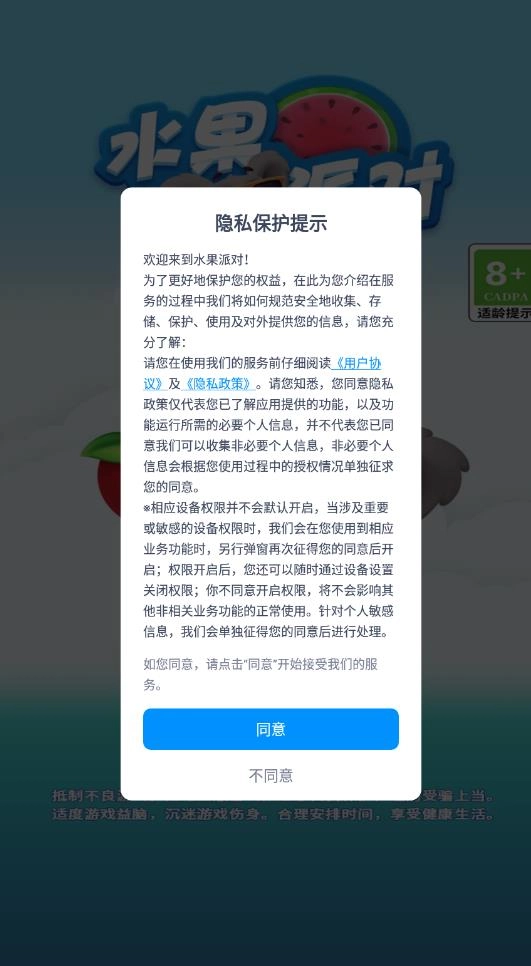 水果派对红包版-图2